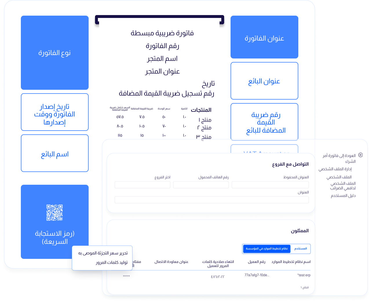 Billing & Invoicing_3