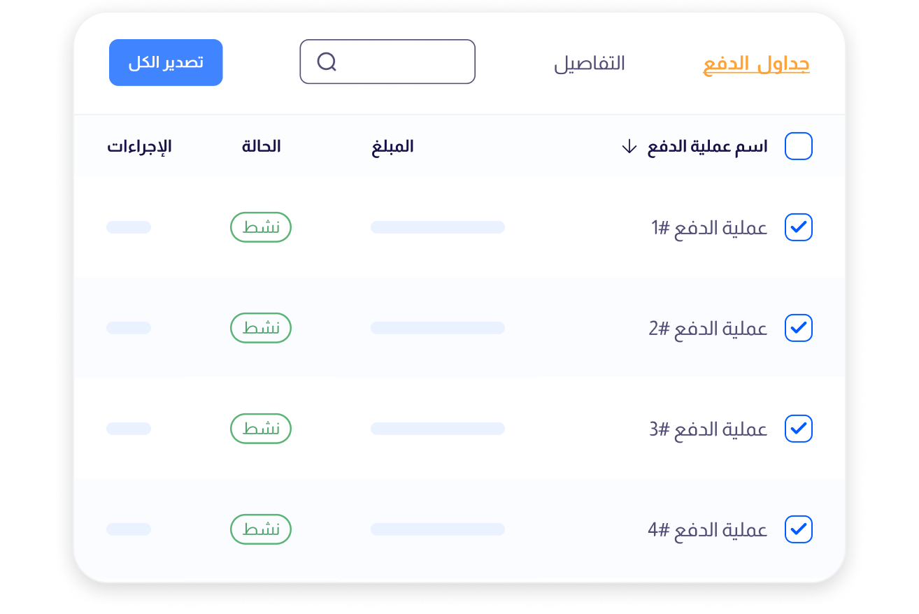 Effortless_Schedule_Template Creation_AR